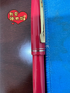 跟随了我三年的日本百乐钢笔！