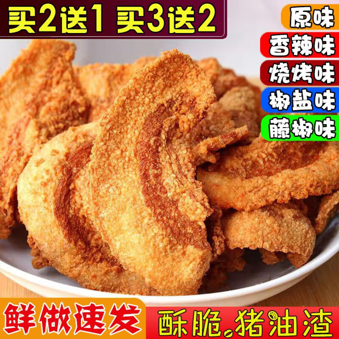 春日宝藏肉类零食种草季 篇三