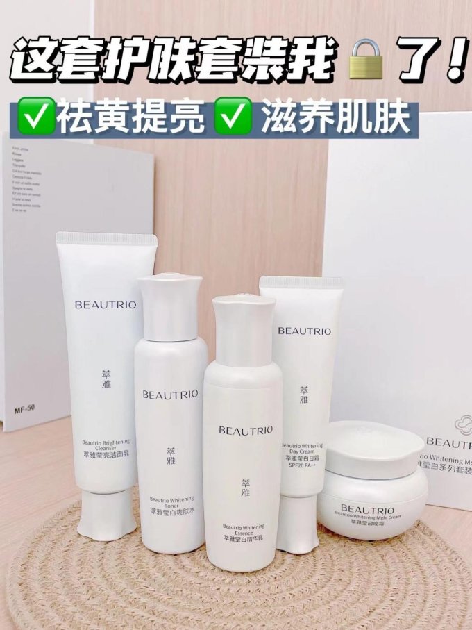萃雅护肤套装