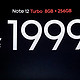 价格重回1999元？这才是“王炸”，Redmi Note12 Turbo太香了