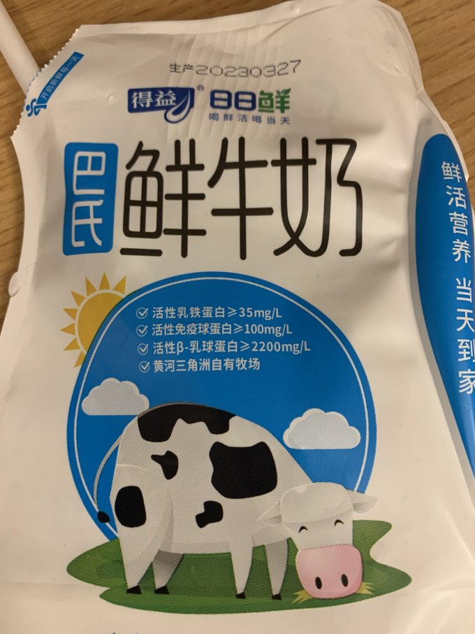 得益奶类制品