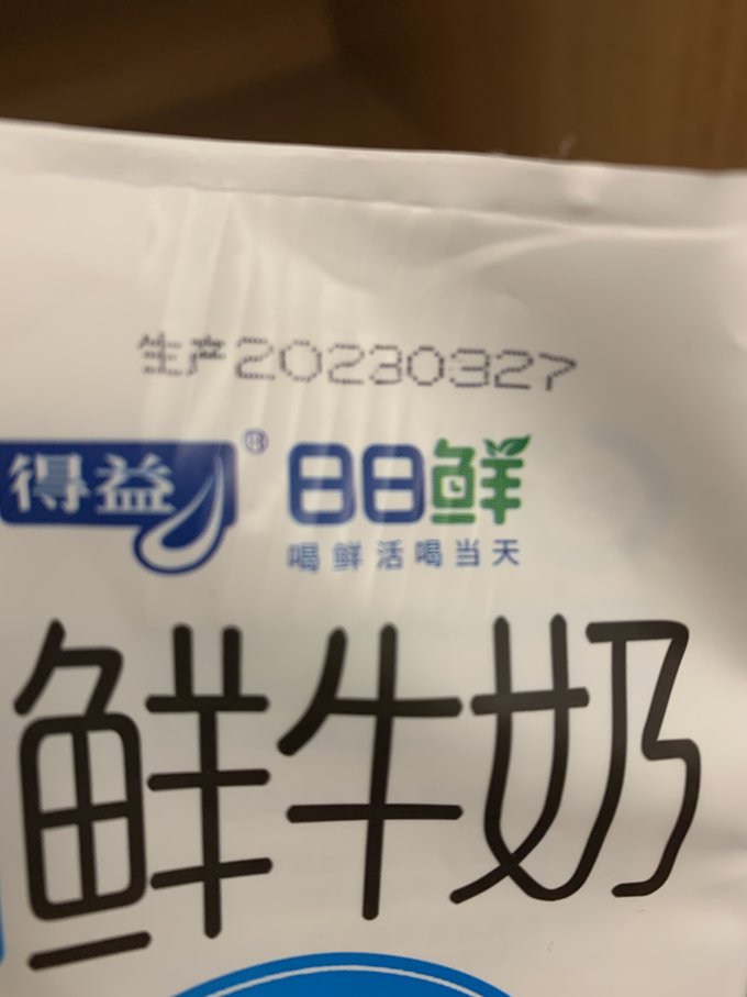 得益奶类制品