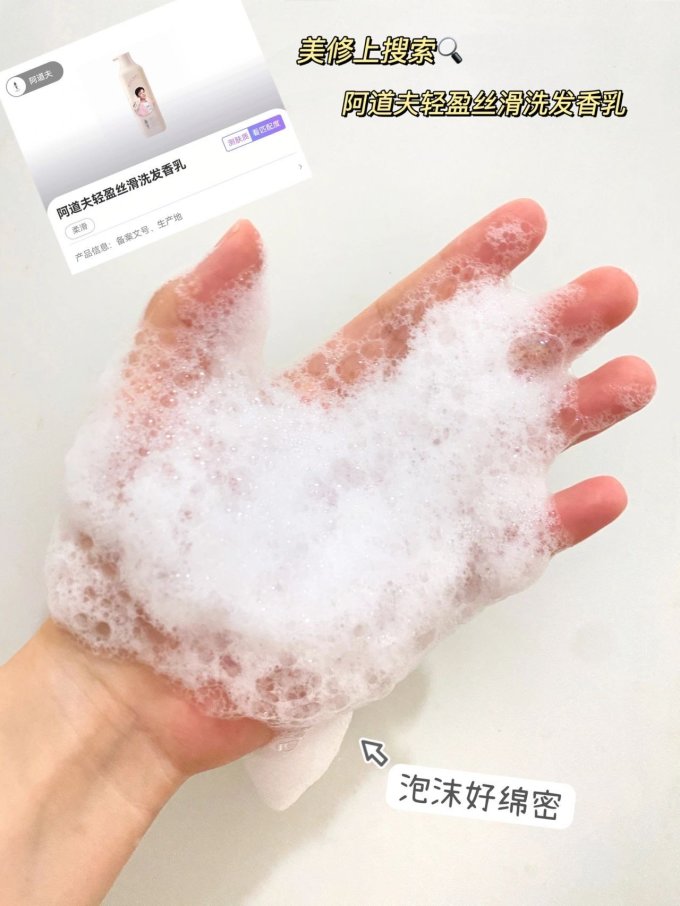 阿道夫洗发水