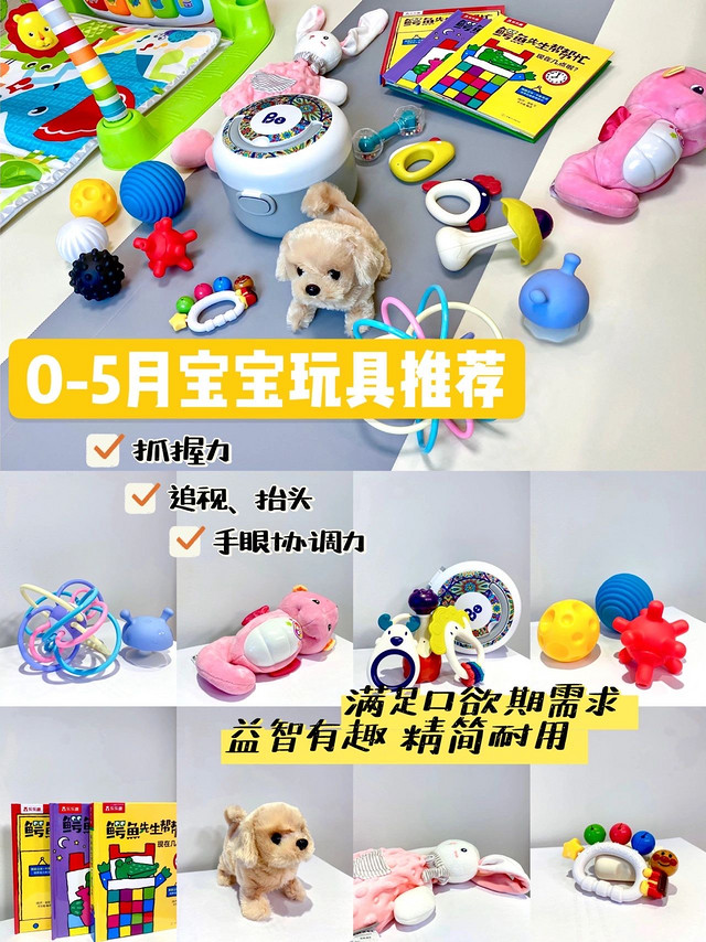 宝宝玩具|🧸10件小月龄玩具买这几样就够