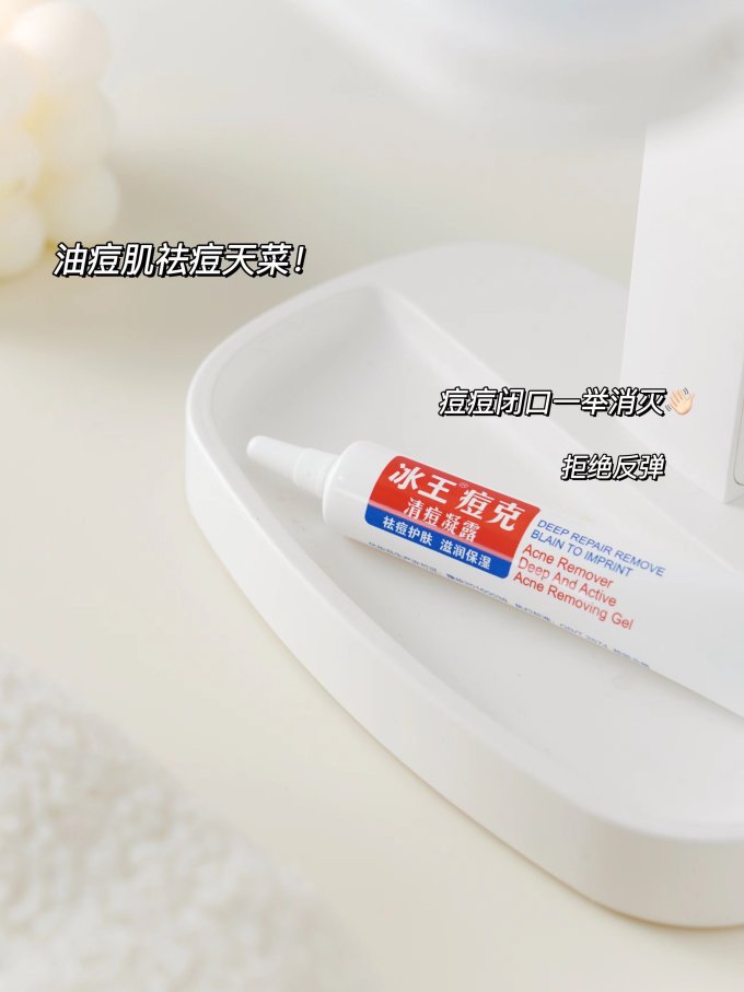 冰王乳液面霜