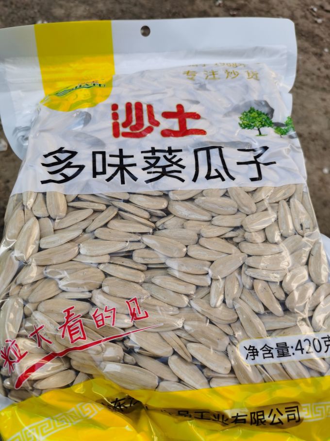 沙土坚果炒货