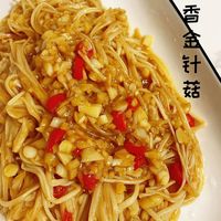 厨房日记｜简单减脂又好吃的快手金针菇