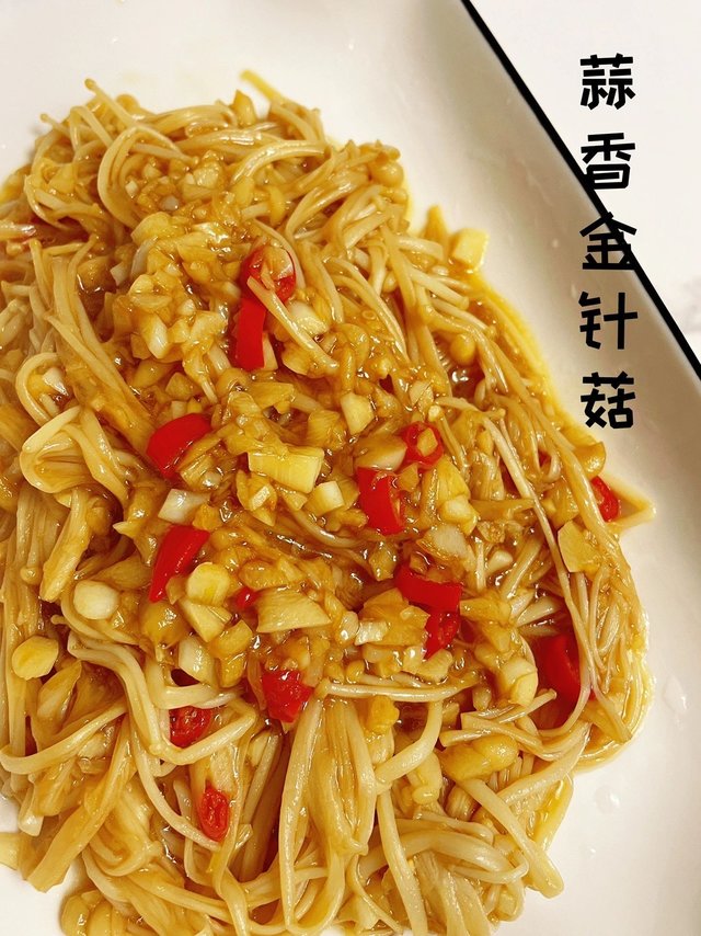 厨房日记｜简单减脂又好吃的快手金针菇