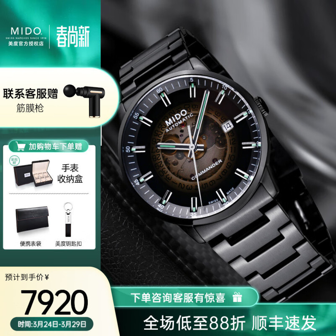 精雕细琢, 机械表设计与工艺同时在线