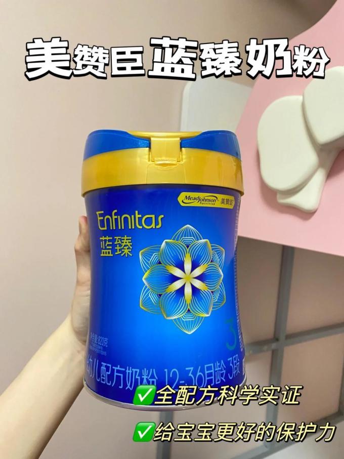 婴儿奶粉