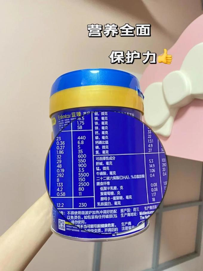 婴儿奶粉