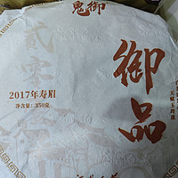 喝茶闲聊 篇十四：春日白茶甜香满满——奇特名字的鬼御白茶品饮感受