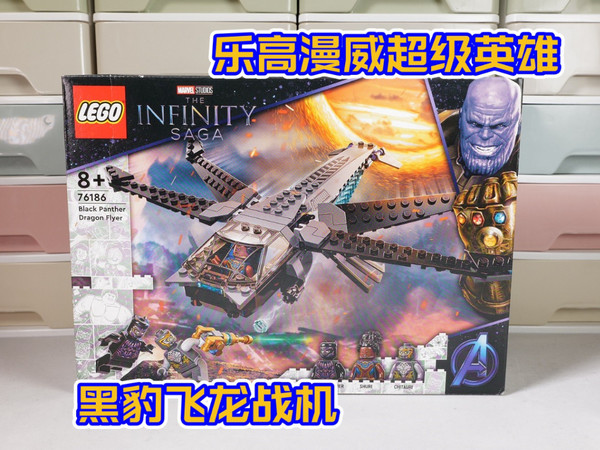 乐高超级英雄76186黑豹飞龙战机评测