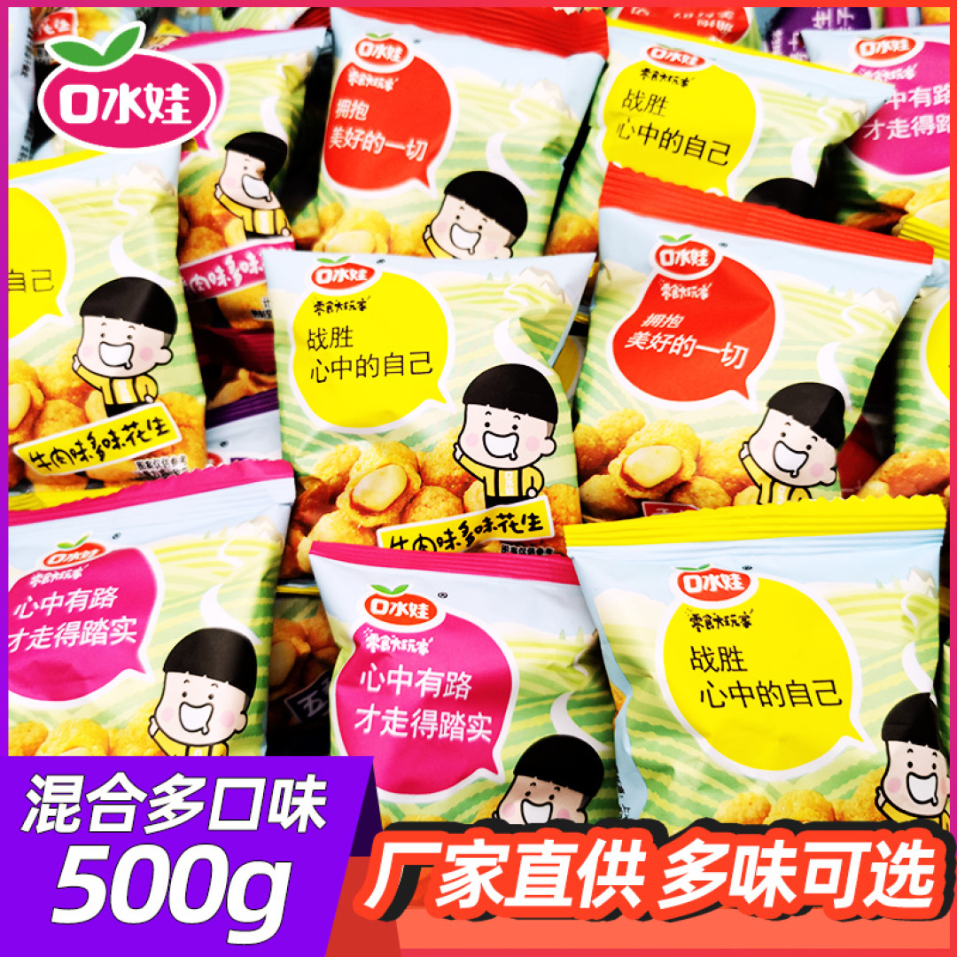 高铁一等座送的休闲小零食不怕胖就吃吧！超好吃啦！