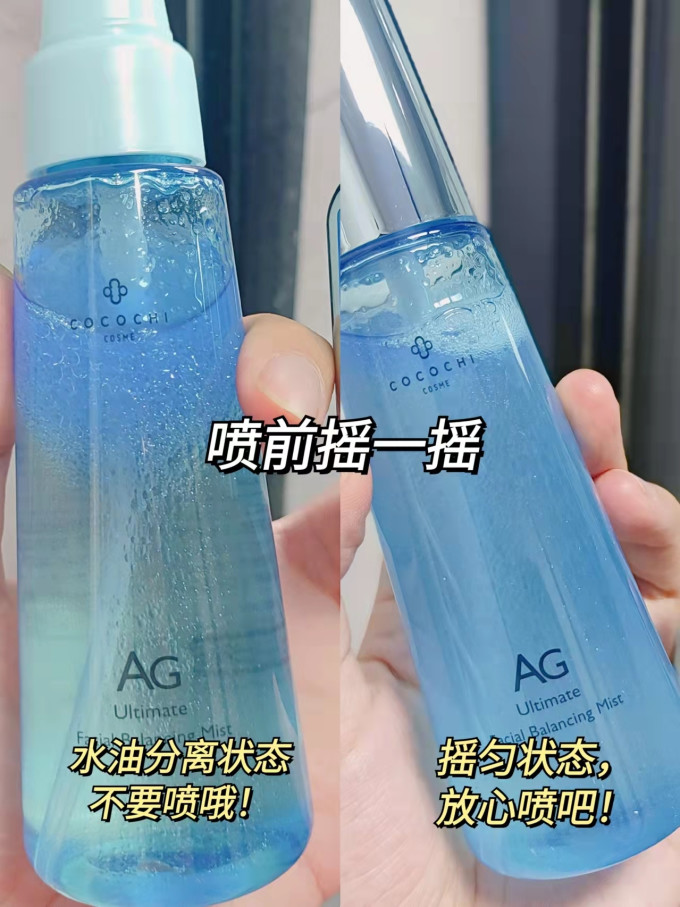 爽肤水