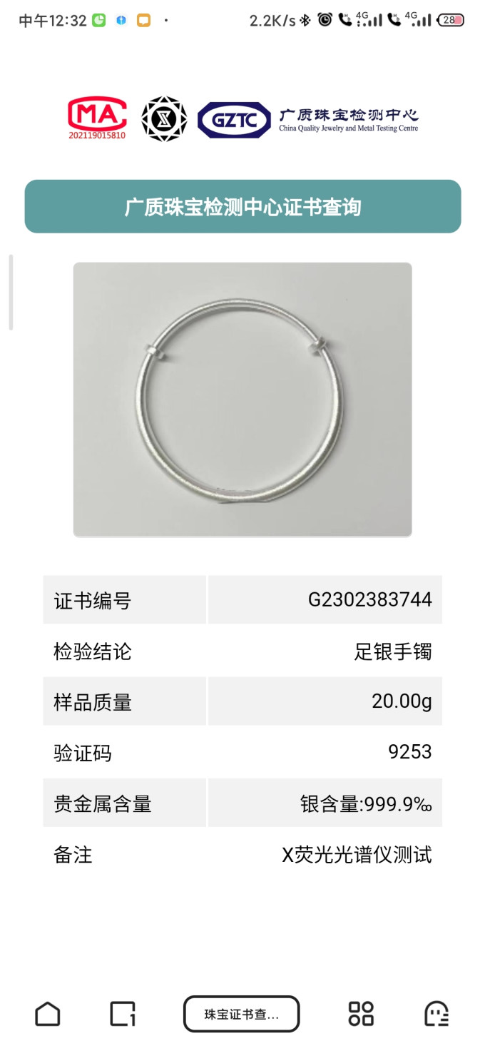 顺庆银楼银首饰