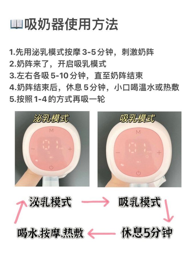 新贝吸奶器