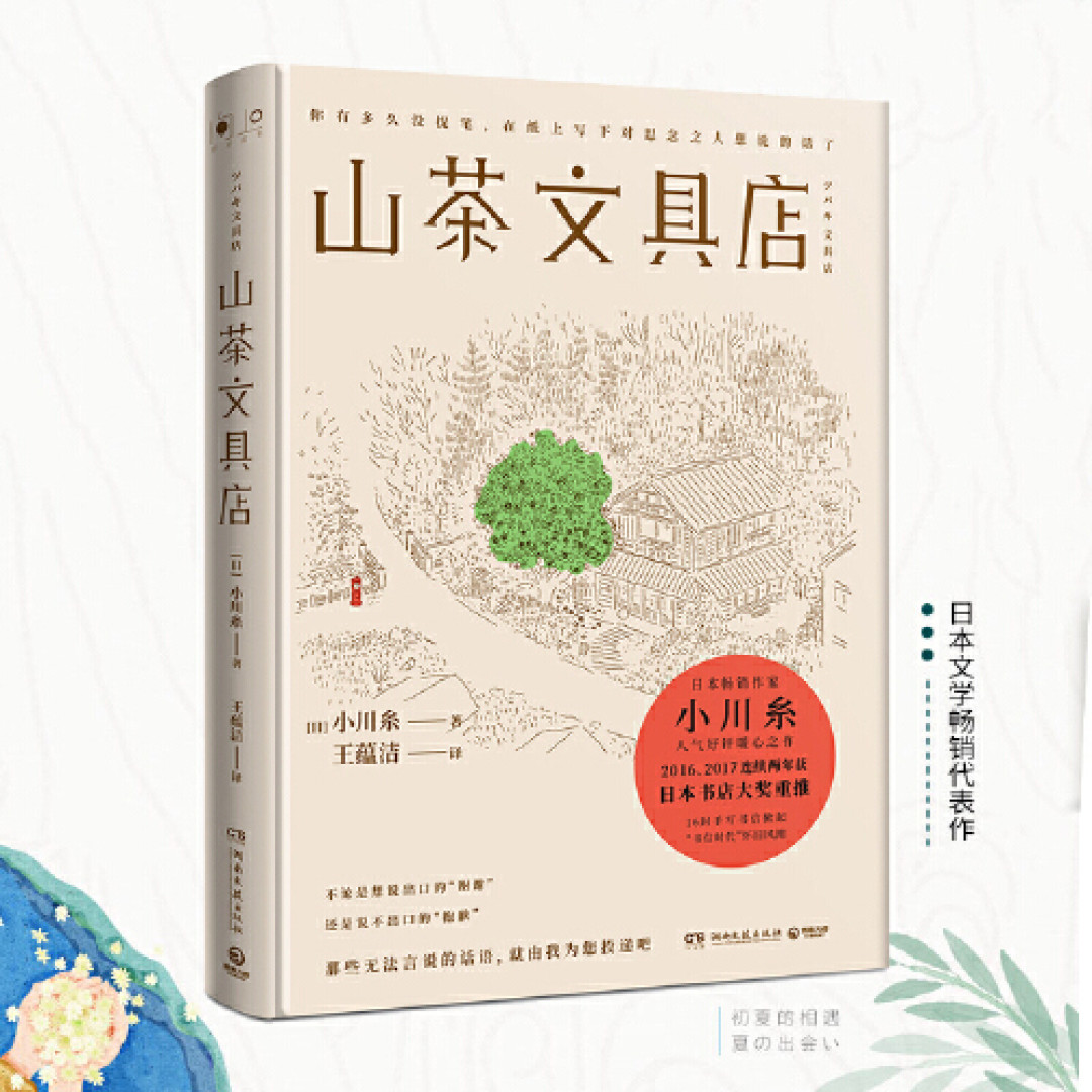 2023读书分享,如果心情不好,不妨读读这几本暖心的作品