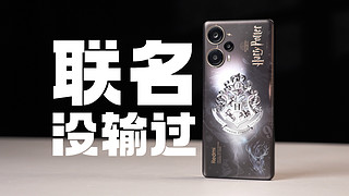 冲了！Redmi Note 12 Turbo 哈利波特版开箱