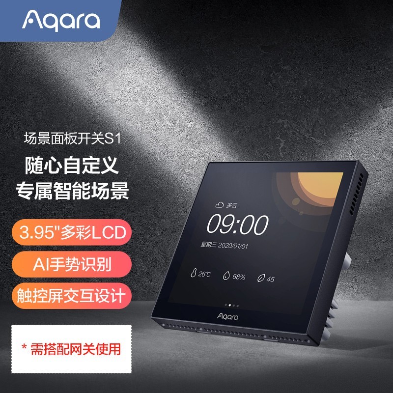 国内首款支持HomeKit的缝合怪：Aqara G4智能门铃