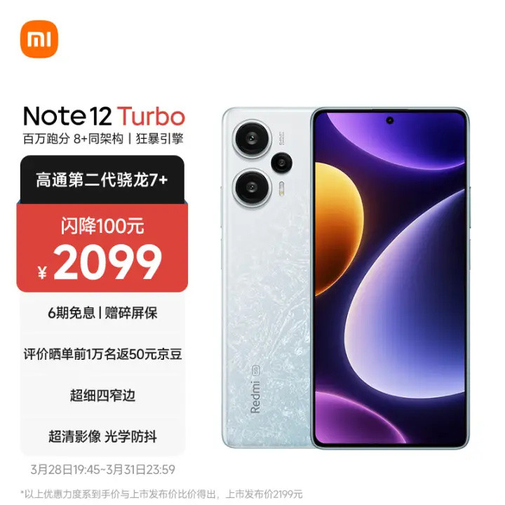 1999回来交朋友了，但友商成长了，红米Note12 Turbo对比一加Ace 2V