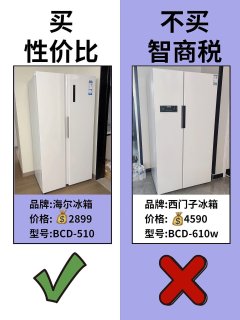 准备买家电的朋友们看看吧，别在踩坑了好吗