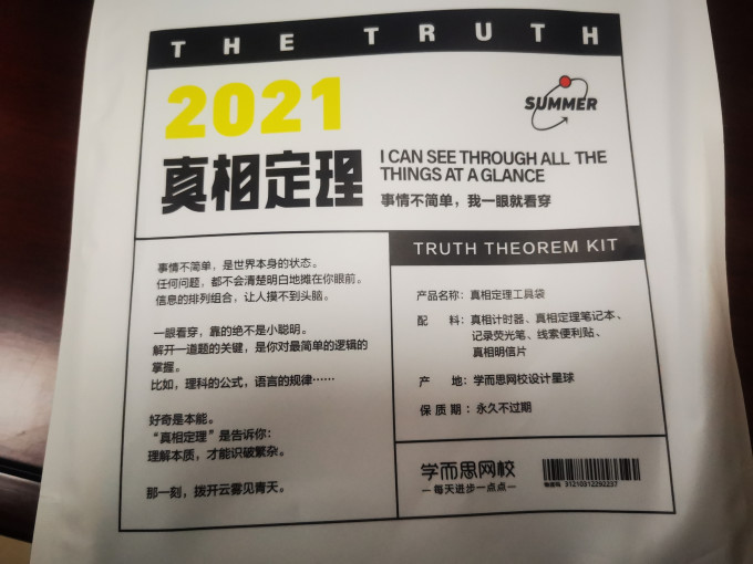 学而思网校闹钟