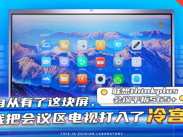 自从有了这块屏我把会议区的电视打入了冷宫