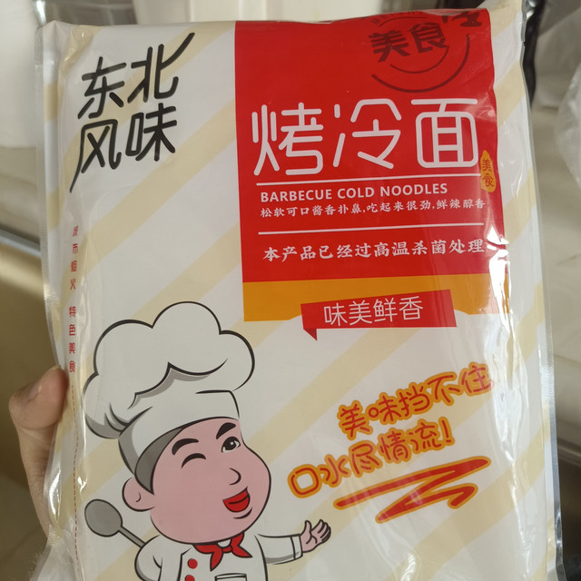 今天来分享我最爱的东北烤冷面的做法