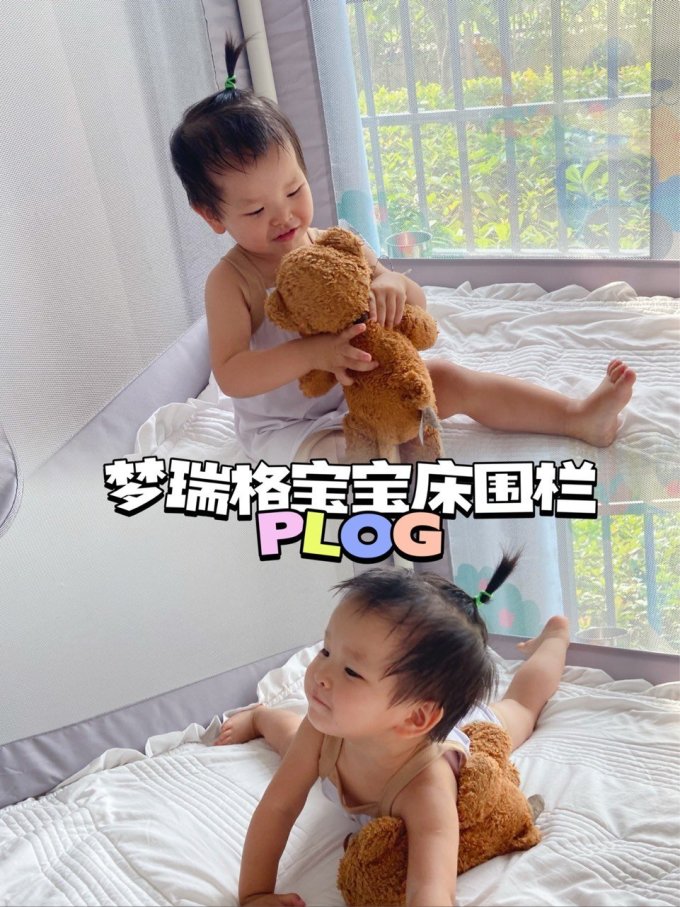 梦瑞格床护栏