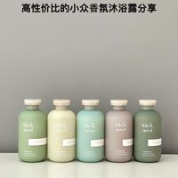 高性价比沐浴露推荐