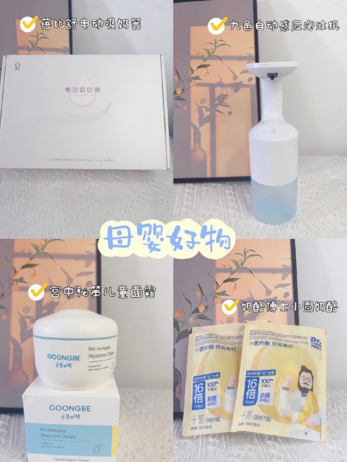 宫中秘策奶酪奶片