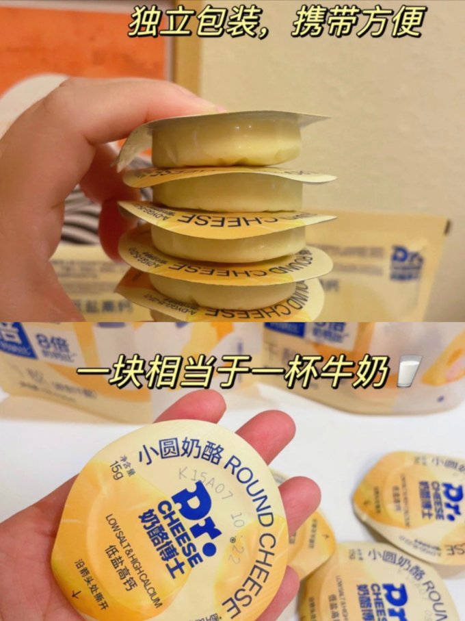 宫中秘策奶酪奶片