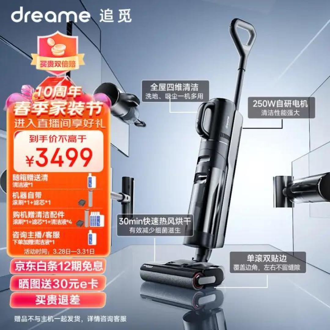 缓和家庭清洁矛盾!看看追觅小机皇如何高效解决各种清洁死角和痛点问题