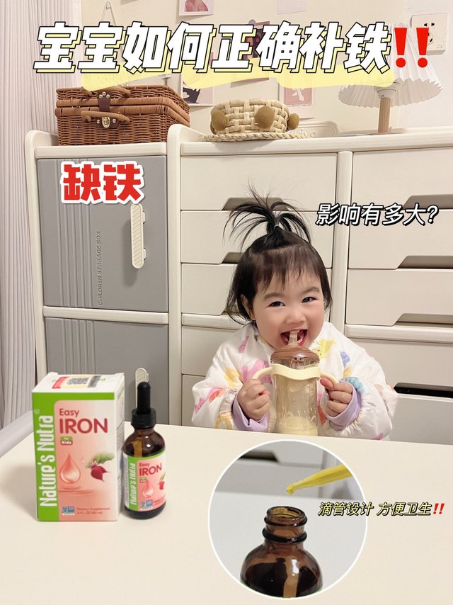 补铁要趁早 千万别让宝宝身体缺铁‼️