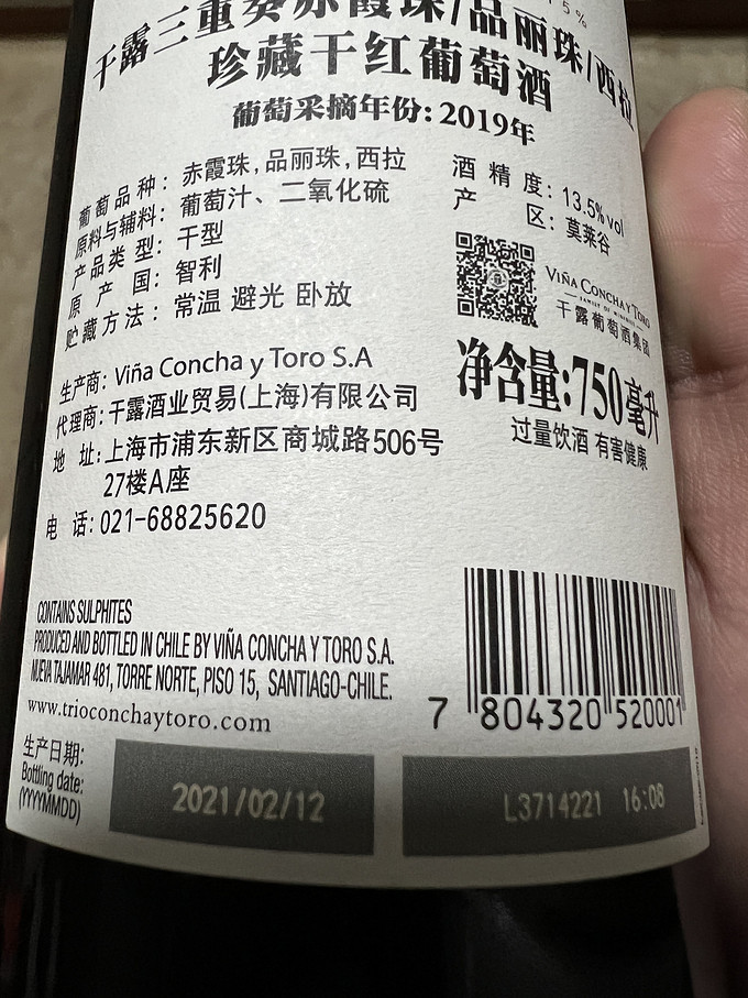 干露葡萄酒