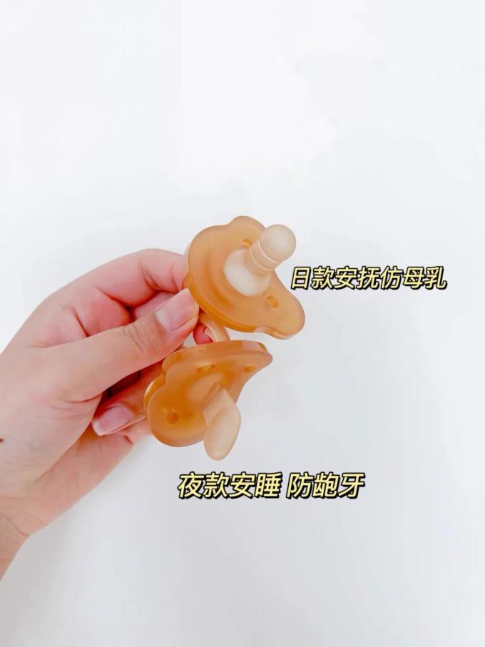 安抚奶嘴