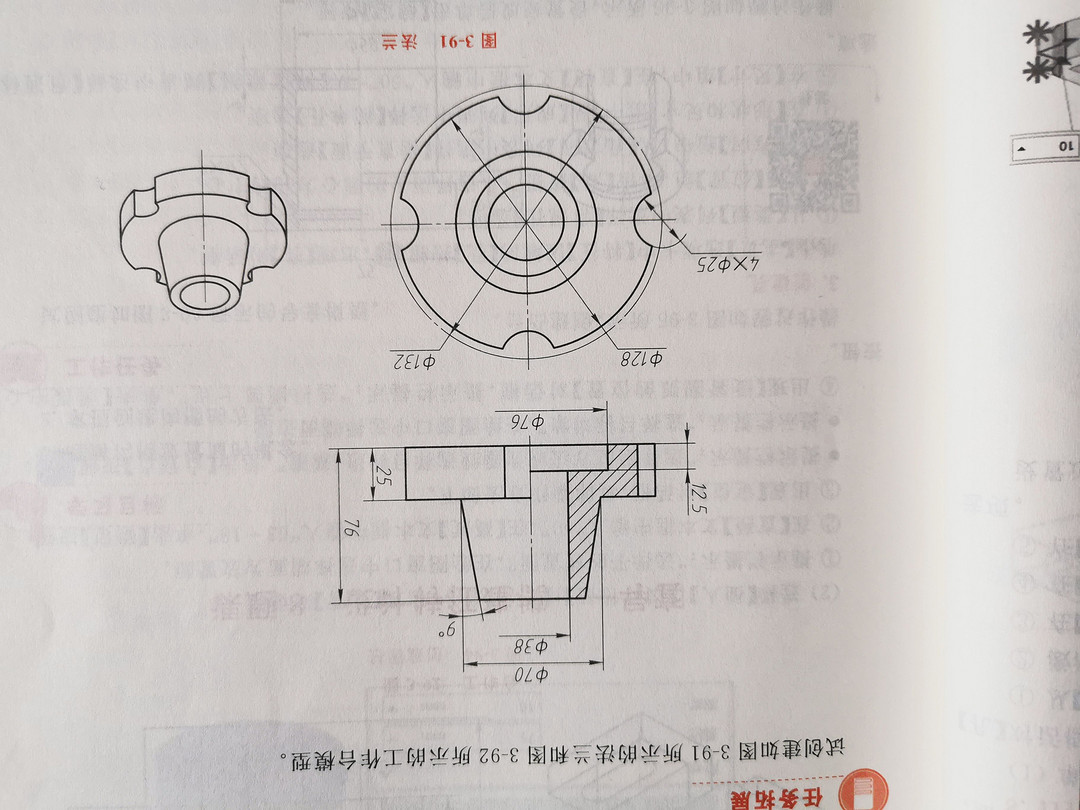 螺栓三视图画法图片