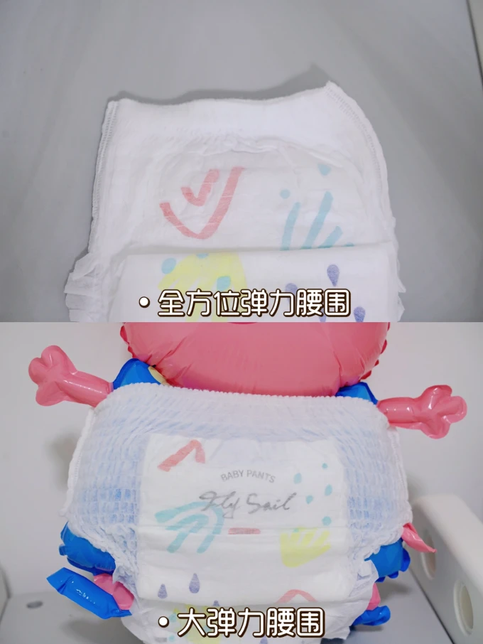 巴布豆拉拉裤
