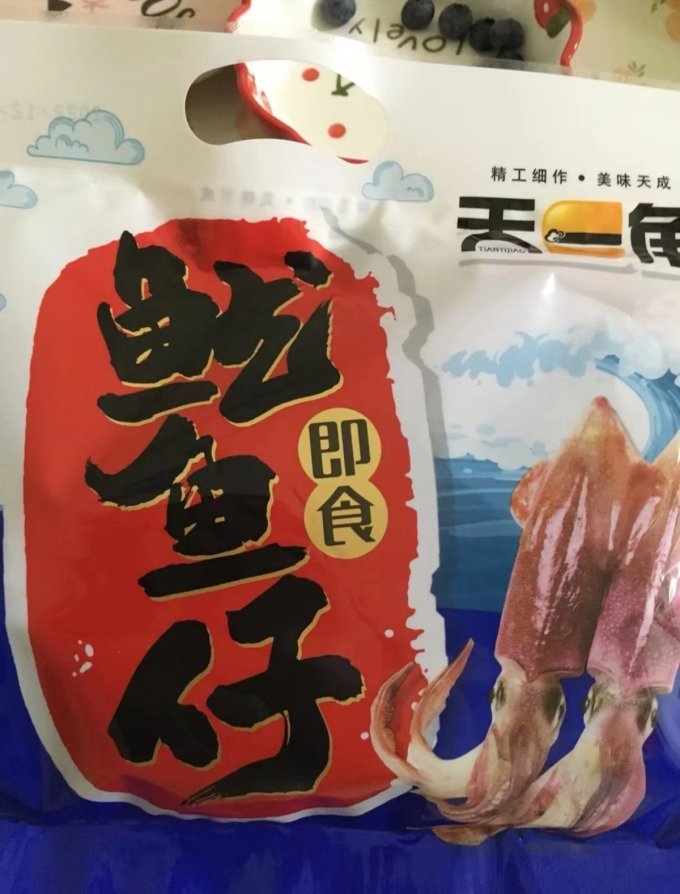 天一角即食海味
