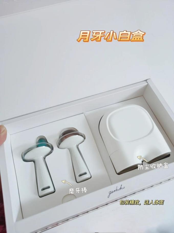 牙胶