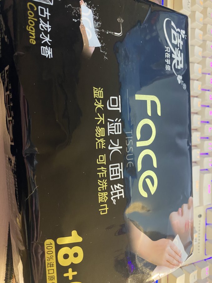 洁柔手帕纸
