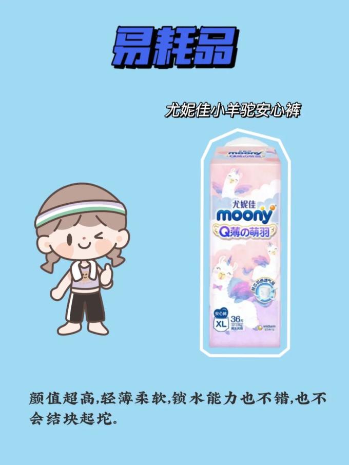 L号纸尿裤