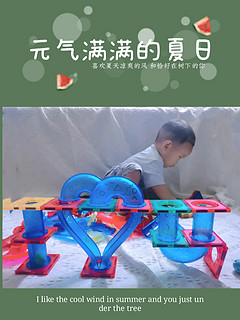 饭后亲子时间|玩不腻的磁力片