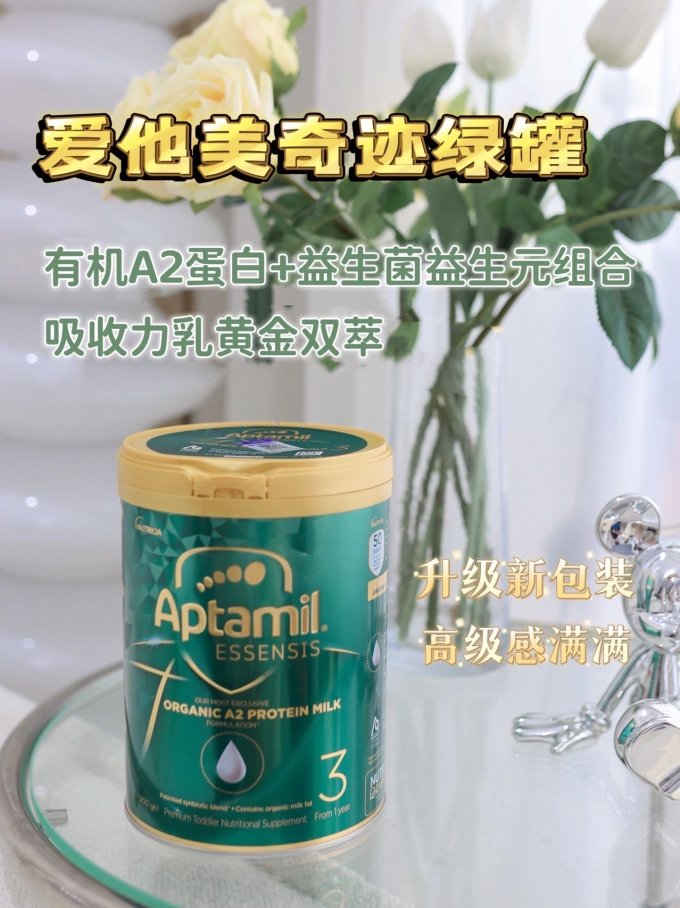 婴儿奶粉