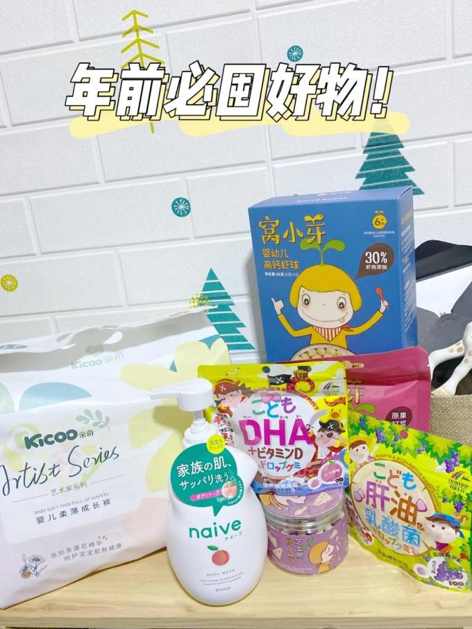 基础健康