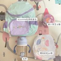 Yami宝贝出门小书包都有什么？