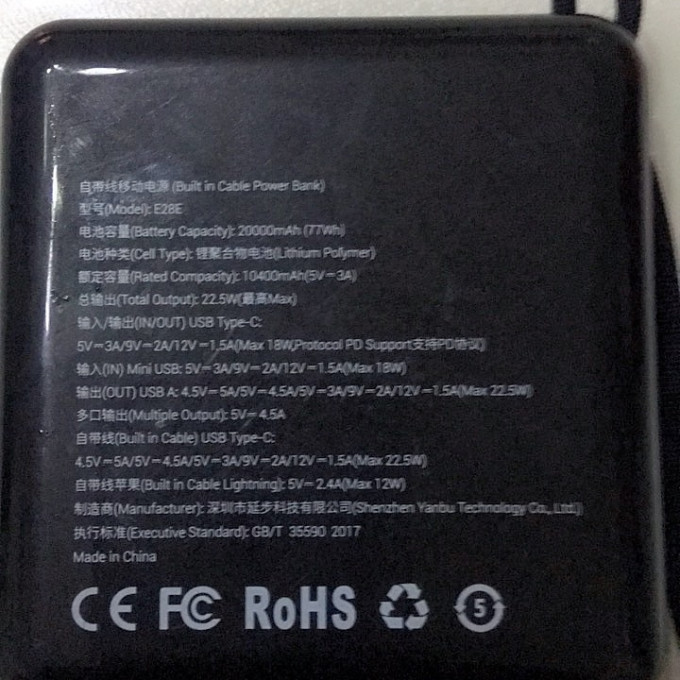 紫米移动电源