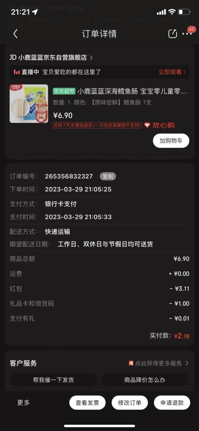 小鹿蓝蓝方便食品