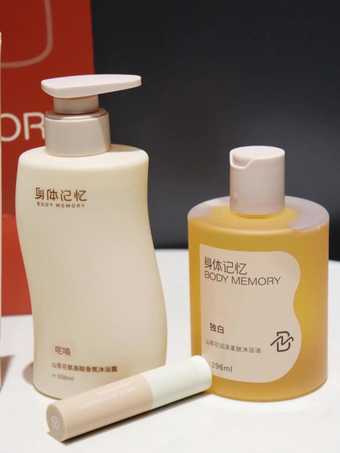 身体记忆去角质产品